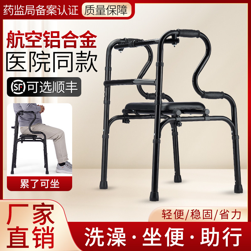 雅德老人助行器行走可坐腿部助力行走器双拐杖手扶助步器康复走路