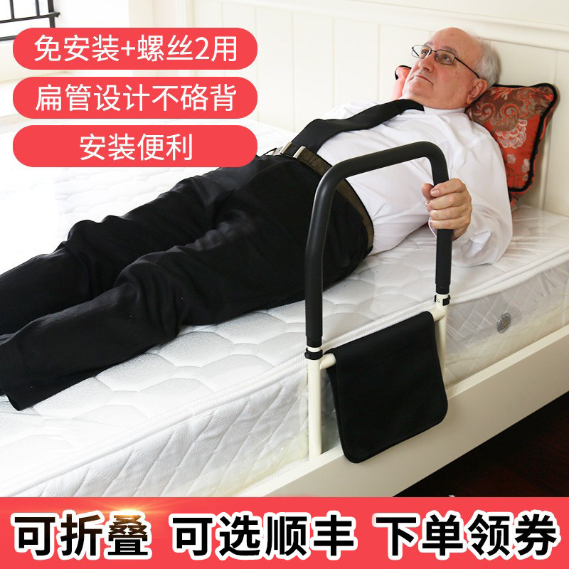 Bedside armrests elderly up-up, old age up booster railings Home anti-fall guardrails can be folded and free of installation