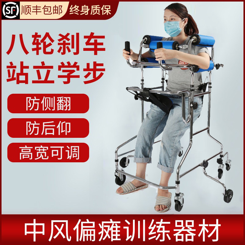 老人学步车中风偏瘫康复训练器材手推车行走辅助器防摔可坐站立架