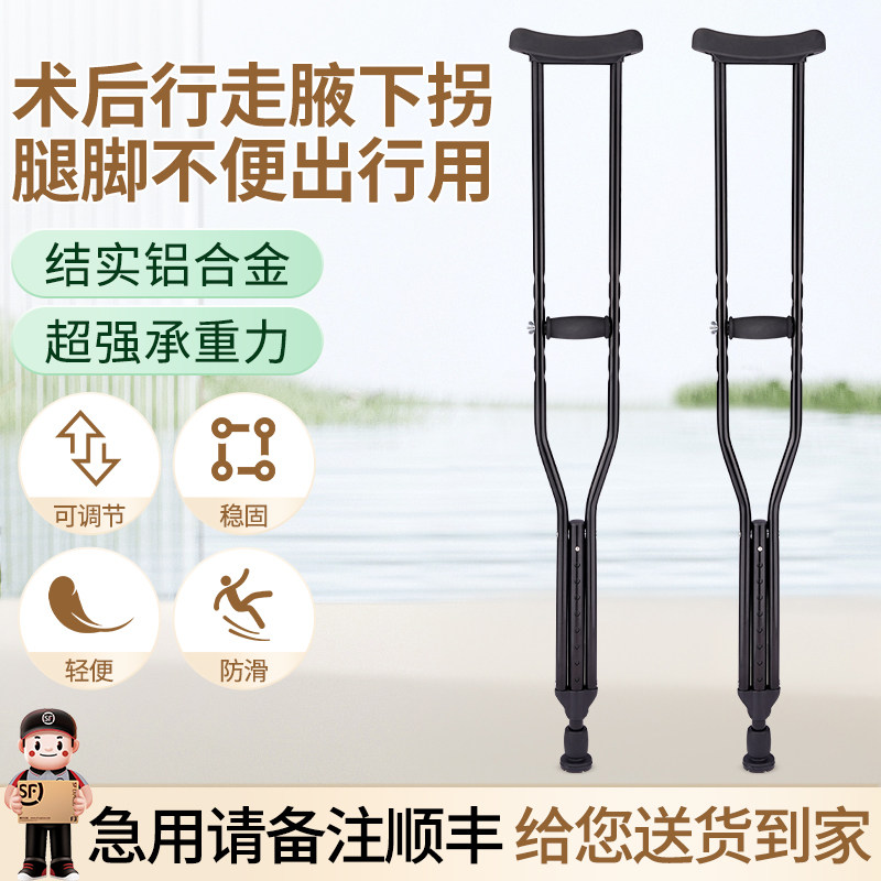 雅德双拐腋下拐老人防滑轻便拐杖年轻人骨折专用康复走路助步拐棍