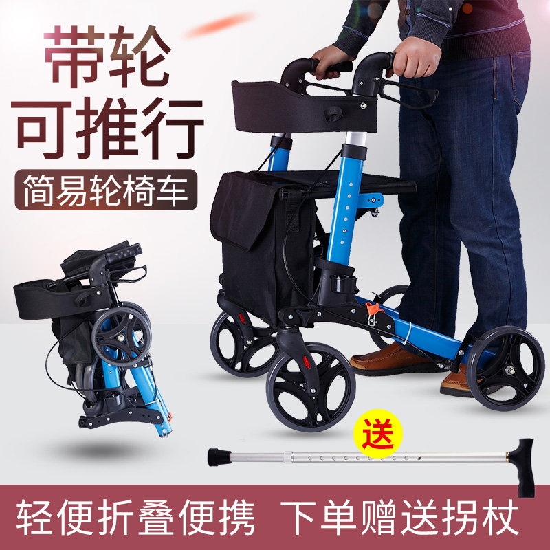 Yad elderly walker trolley trolley with wheel assist walker four-foot walker with physical and mental handicallower aluminium alloy seat