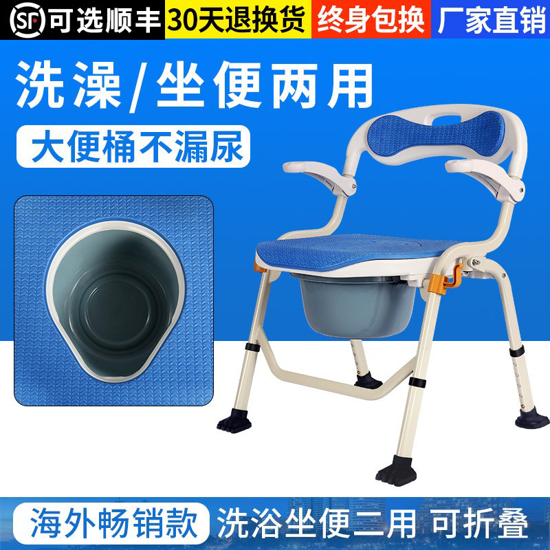 Toilet for the elderly can fold the elderly mobile toilet for domestic and mentally disabled persons indoor pregnant woman special sitting and defecating chair