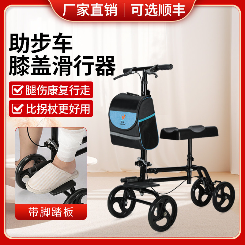 可推可坐助步车骨折助行车蓝色款 脚踝受伤助行车四轮滑行可折叠长辈助行车