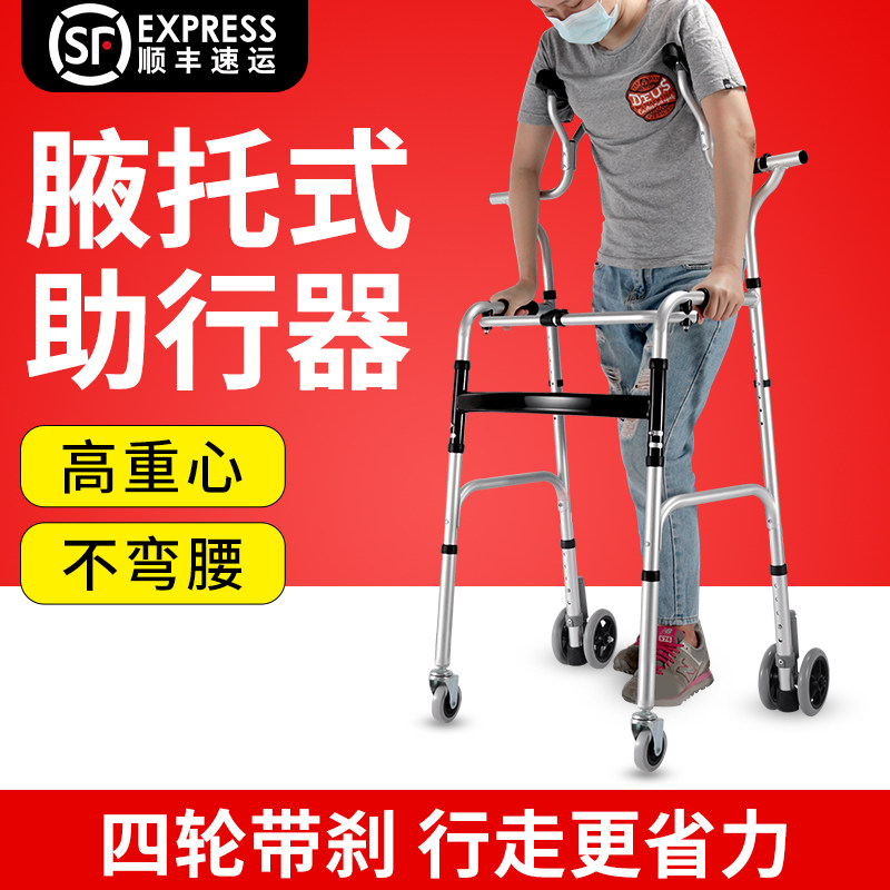 Walker Four-legged elderly walker armrest crutches disabled walking assist walker lower limb training