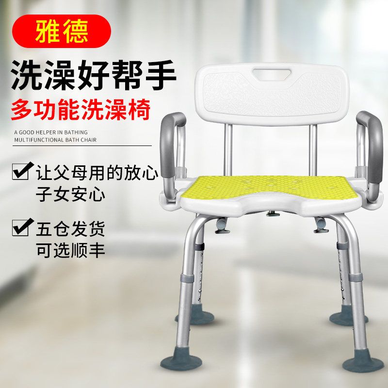 Yade elderly bathroom stool elderly bath stool disabled person bath chair pregnant woman bath stool non-slip home