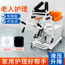 Elderly lift machine paralyzed elderly care artifact bedridden patient multifunctional mobility aid hydraulic lift