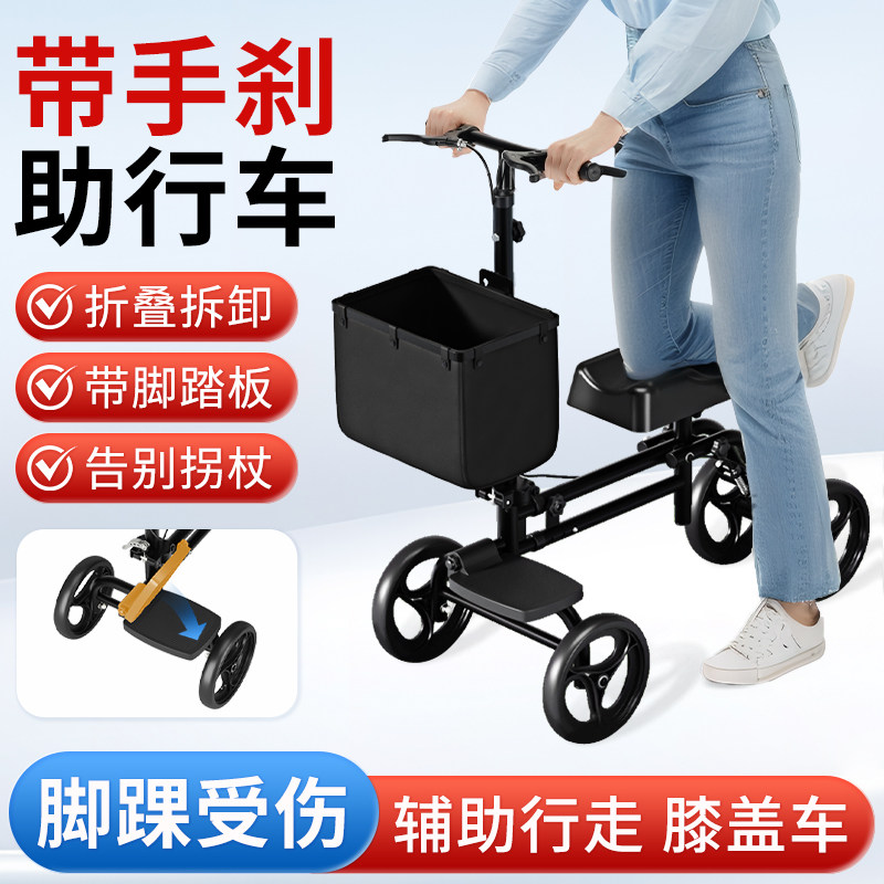 雅德骨折助行车脚踝受伤行走辅助器可折叠老年人可坐式拐杖代步车