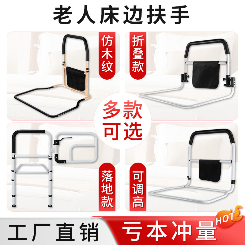 雅德老年人床边扶手栏杆老人防摔安全助力架家用起床辅助器免安装