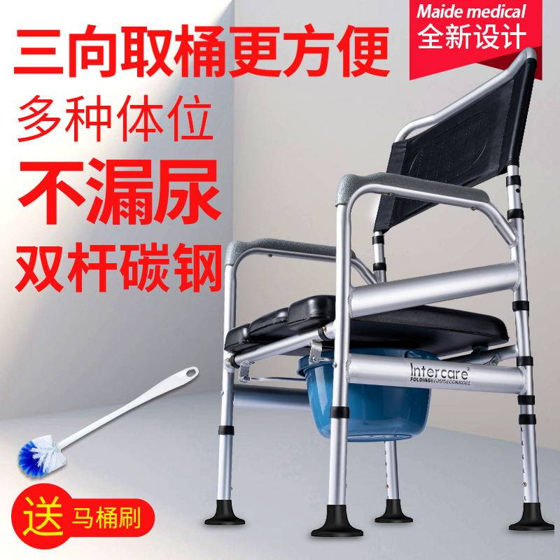 Toilet special squat for pregnant women to sit in the toilet chair Home elderly reinforced indoor mobile seat toilet can be folded