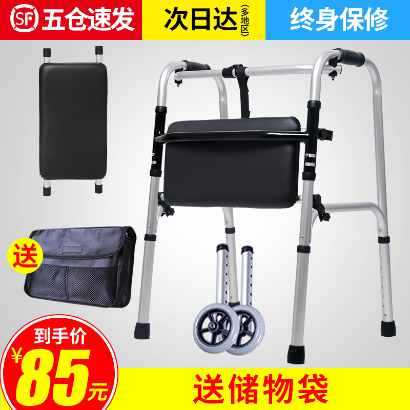 Inflection walker with wheel with seat assist walker four-foot elderly walker lower limb to train physically and mentally handicapped persons medical