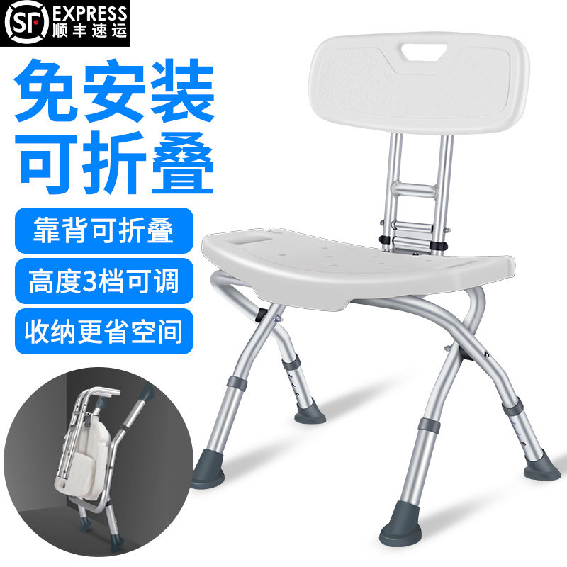 Elderly bathing chair Foldable pregnant woman shower chair special anti-slip bath stool toilet disabled bathing chair-Taobao