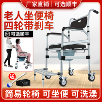 Yade elderly toilet chair mobile home wheeled toilet chair pregnant women toilet chair toilet bath stool
