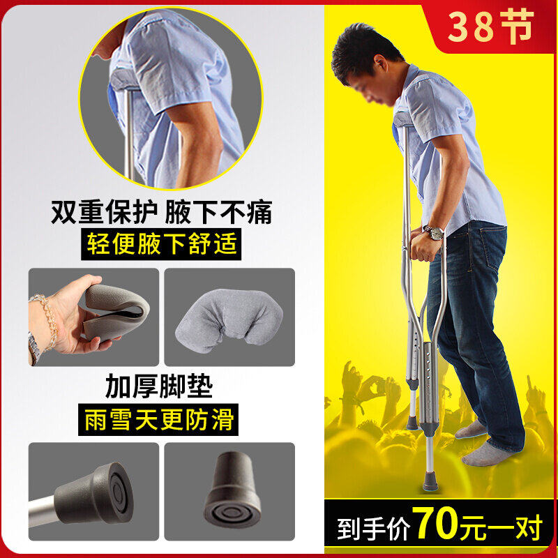 Yad Aluminum Alloy Underarm Abduction Double-Medical Walking Stick Anti Slip Flex Flex Height Adjustable Single Inflective Walker