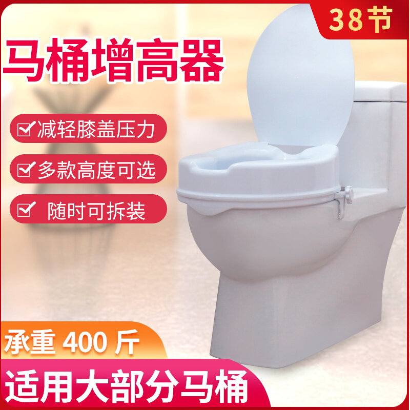 Yard toilet heightper elderly pregnant woman disabled toilet seat elderly heightener toilet seater raised pad anti-fall