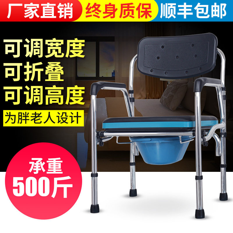 Pregnant woman stool chair Male and female elderly toilet toilet toilet removable folding household indoor stool chair Bath chair