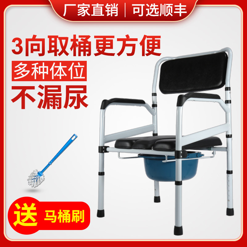 Elderly toilet Chair Toilet Chair Sitting chair pregnant woman disabled elderly mobile reinforcing seat stool anti-slip home 