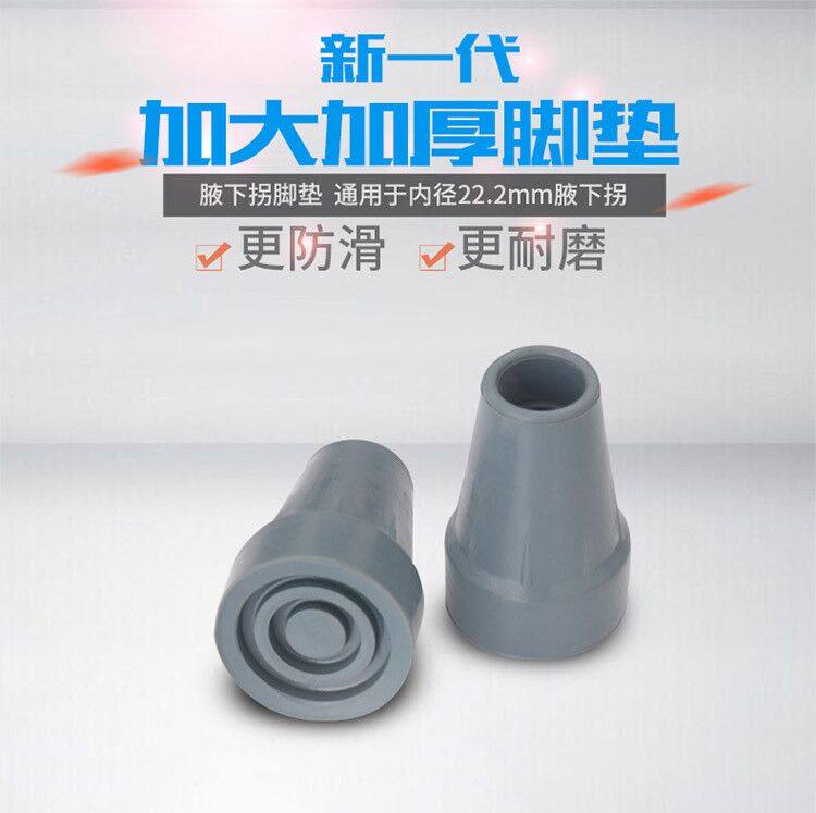 Yade underarm crutch special foot pad non-slip durable high quality zHqGn4Ec