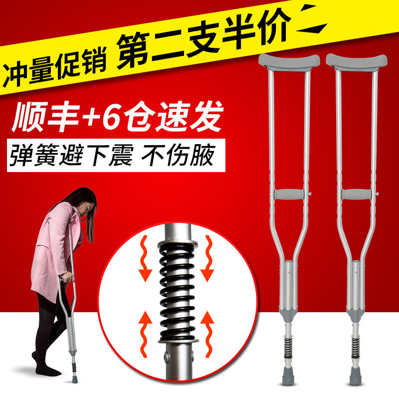 Yade elderly crutch Disabled people double crutch armpit crutch Height adjustable crutch Non-slip adult fracture crutch