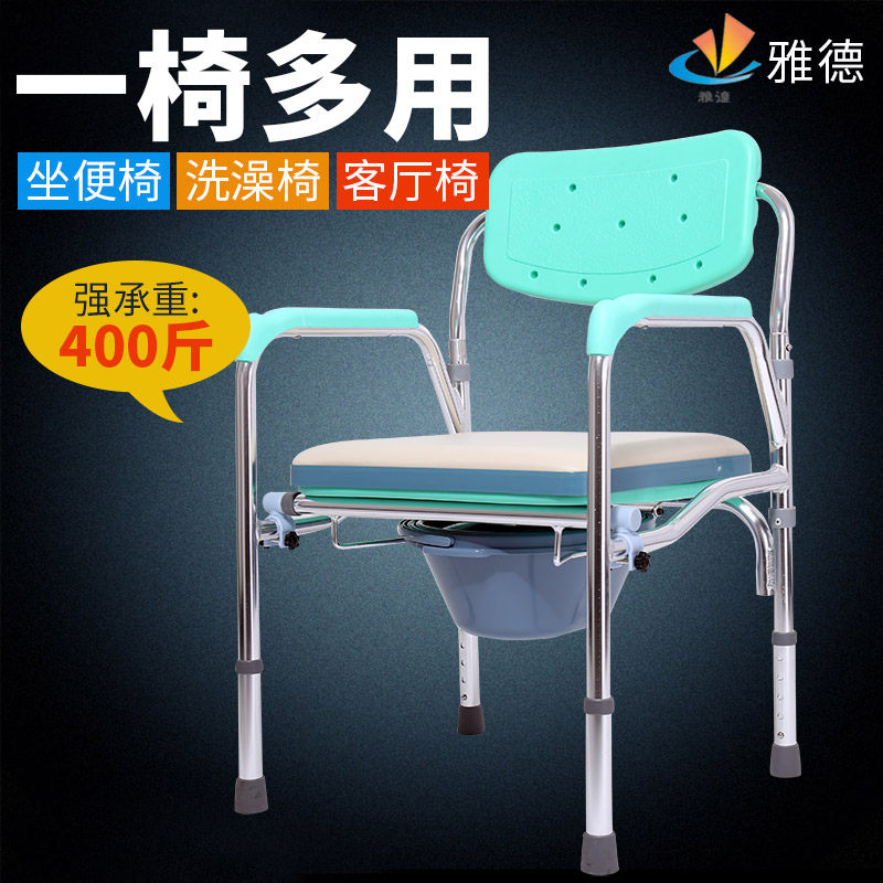 Yade elderly toilet chair pregnant woman toilet home foldable toilet seat chair elderly mobile toilet