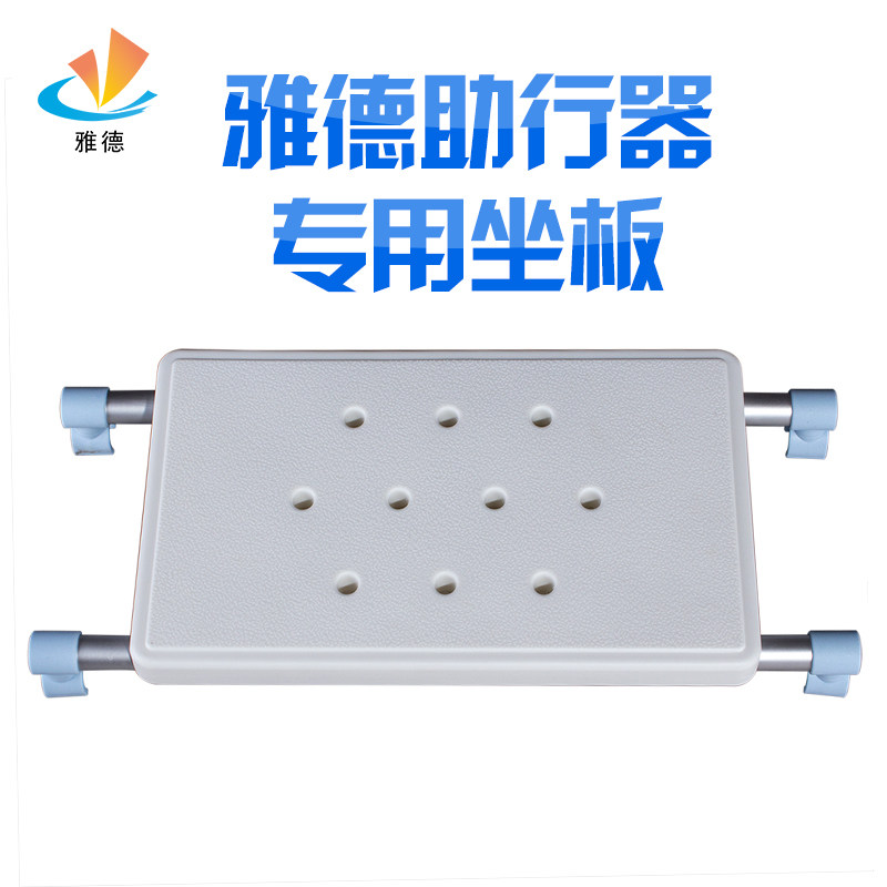 Walker Special Sitting Board Bath Chair Casual Chair Sat Board Waterproof PE Environmental Protection