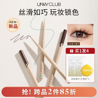 UNNY眼线胶笔巧克力棒彩色顺滑持久不易晕染薄荷绿新手官方正品