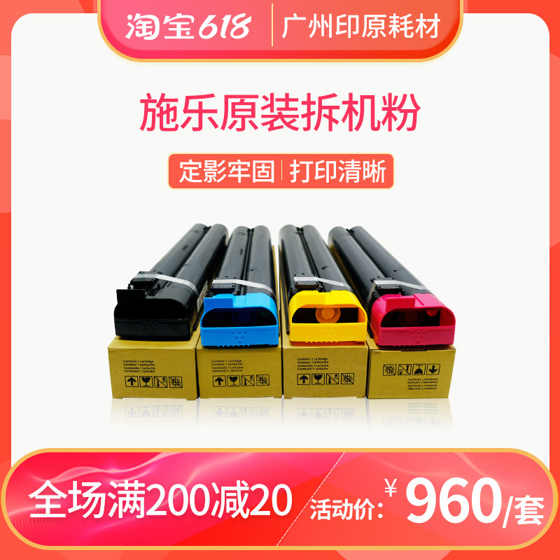 Full 6500 6500 7600 7600 7500 7500 6550 5065 7775 7550 7550 assembly machine carbon powder box