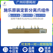 Original dress Xeroi 4110 4595 4127 1100 D110 D95 4112 Separation claw fixing component holder