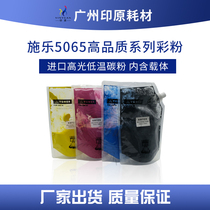 Schle 5065 6500 6500 7775 7775 6550 7600 7755 7765 7765 imported bagged powder