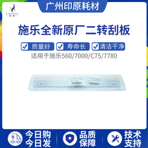 Schle 700 7785 6680 7780560 J75 original plant transfer printing with squeegee 550 secondary transfer squeegee