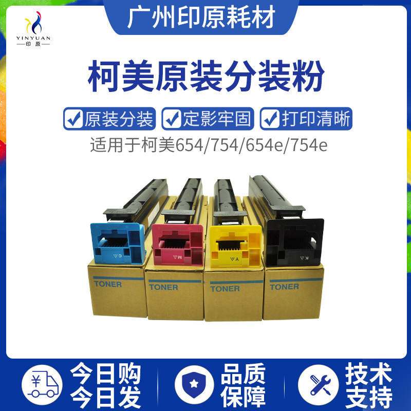 Kermey TN-711 C654 C654e C754e C754e 8000 SPLIT POWDER TONER CARBON POWDER