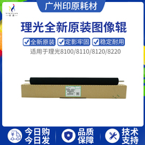 Print original applicable Ricoh 8110 8100 8100 8220 8220 8210 8200 8200 Image Intermediate Transfer Roll