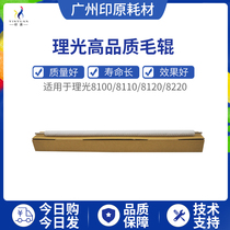 Apply Ricoh 8100 8110 8110 8200 8200 8210 8220 8220 drum 12 to clean hair rollers