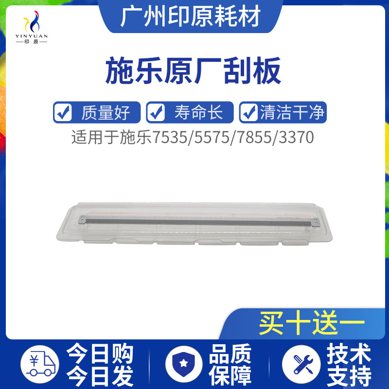 Full 3370 3370 7835 7835 5575 5575 3375 7535 7556 5575 5575 plant drum scraping rotary squeegee knife