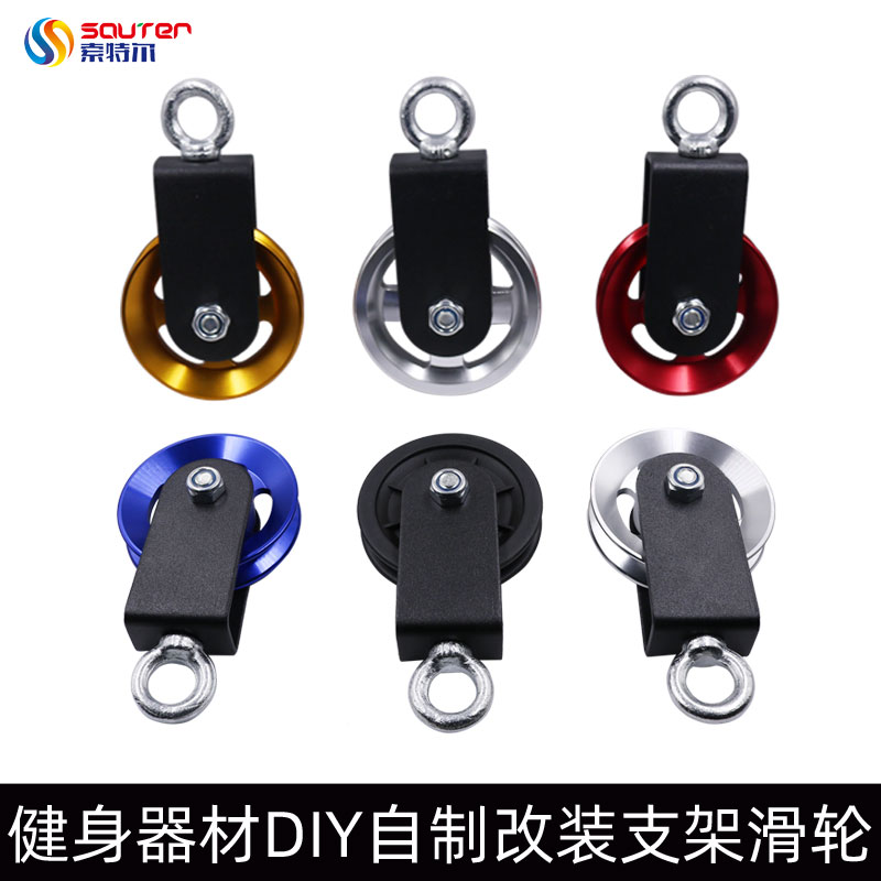 Self-made fitness equipment accessories Pulley bracket Aluminum alloy high pull-down metal wheel gantry frame big bird accessories
