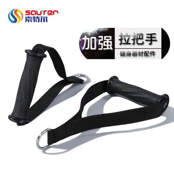 Big Flying Bird Pull Handle Sitting Rowing Fitness Equipment Accessories High Pull-Down Handle Training Handle Grip Home