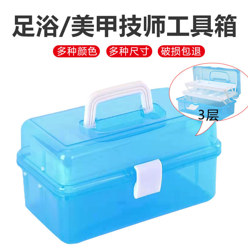 Art toolbox first grade children's portable storage box plastic foot bath nail embroidery technician special makeup box