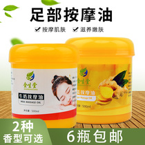 Foot bath products Foot massage oil Foot body milk massage cream Press foot oil Foot massage shop special foot massage cream