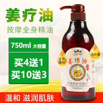 Ginger therapy essential oil Full body massage Essential oil Beauty salon Push oil Beauty salon Open back Tong Jingluo Gua Sha oil face