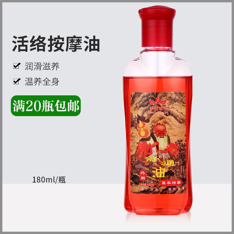 Beauty salon massage scraping oil whole body skin care massage tong meridian open back essential oil face neck shoulder massage heating oil