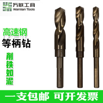 Small handle twist drill bit high speed steel and other handle hole steel twist drill drill turn head electric drill containing cobalt special drill iron