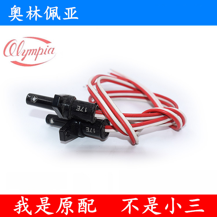 Diesel burner accessories Japan Olympia P930-06 photosensitive electric eye OPR220-8 light sensitive resistor