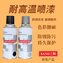 Sanhe high temperature silver hand automatic painting Hand painting Black high temperature hand automatic painting SANO