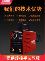Welding machine 225 220v380v household small dual-voltage dual-use DC automatic full copper