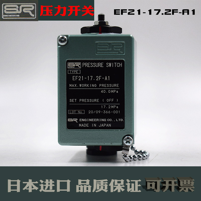 Pressure switch Japan import presure switch EF21-17 2F-A1