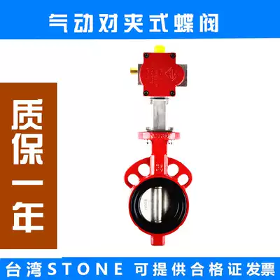 Taiwan D671X pneumatic butterfly valve Stainless steel clip-on butterfly valve ST40 aluminum alloy pneumatic actuator Cast iron cylinder