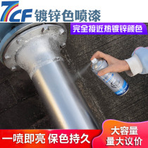 Paint master 7CF galvanized self-painted stainless steel spray paint anti-corrosion galvanized paint hand-sprayed galvanized metal anti-rust paint