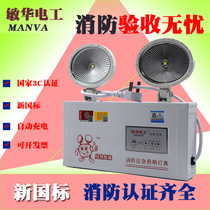 Man Wah Electric fire emergency lighting New national standard LED double-headed power outage rechargeable emergency light