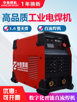 Welding machine industrial grade 220v380v household small dual-voltage dual-use automatic copper ZX7-315S