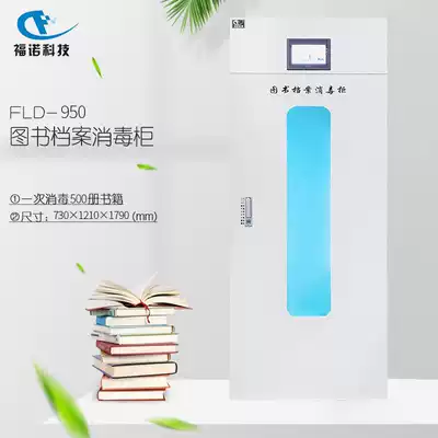Forno large push file disinfection cabinet Library cart disinfection cabinet cart file file disinfection cabinet FLD950