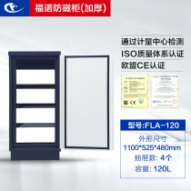 Funo file anti-magnetic cabinet CD degaussing U disk CD disk cabinet hard disk moisture-proof fire-proof information security cabinet with lock